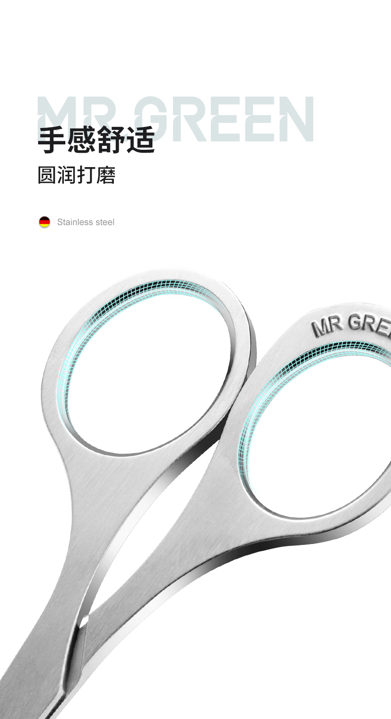 MR.GREEN进口不锈钢圆头鼻毛剪修胡子胡须剪刀手动鼻毛器清洁工具礼盒装 Mr-2005