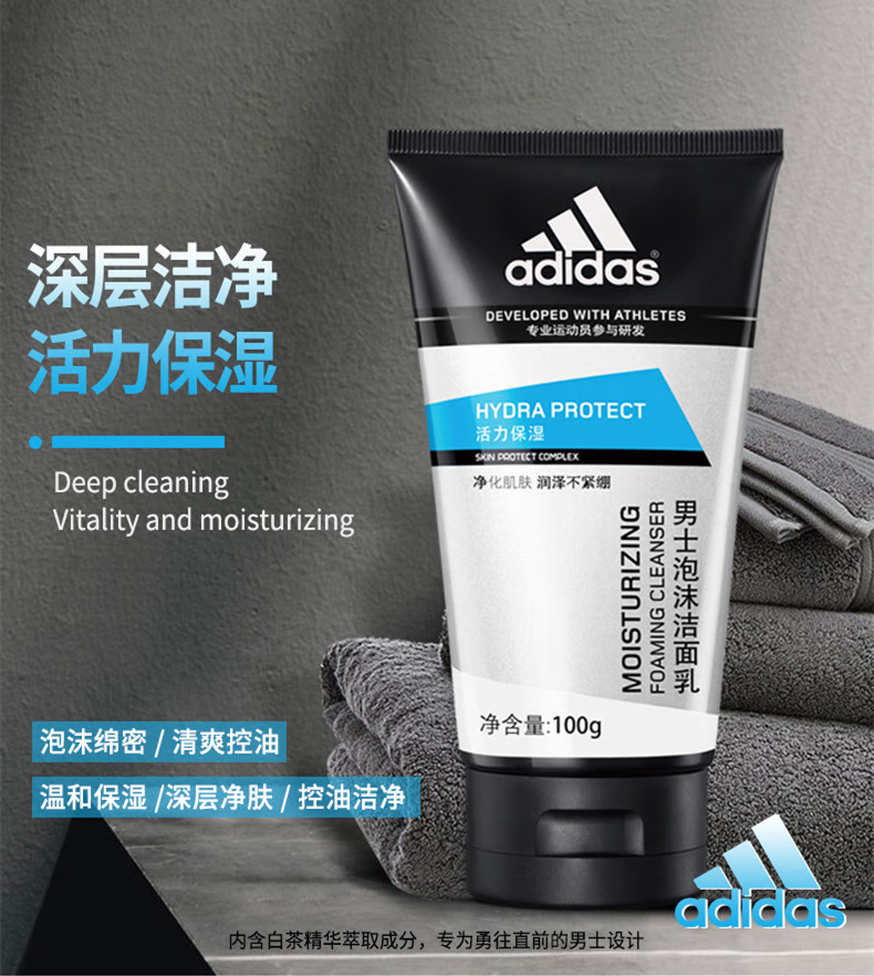 阿迪达斯 （adidas）控油洁面膏去油清爽洗面奶洁面乳组合 炭爽洁面膏100g+炭爽50g
