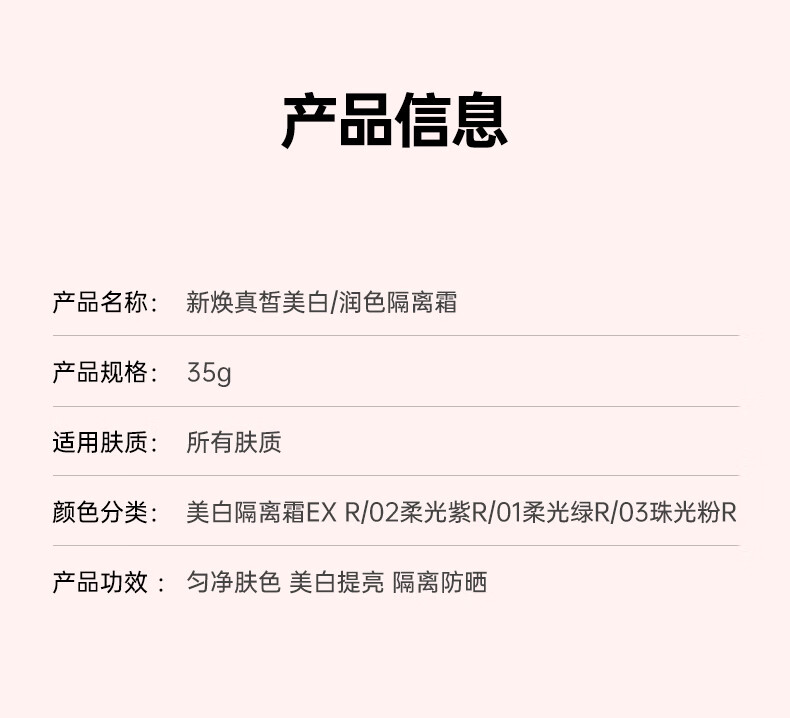 姬芮（ZA）美白隔离霜防晒遮瑕三合一持久保湿控油打底素颜霜女生礼物 【人气HOT】美白+紫色