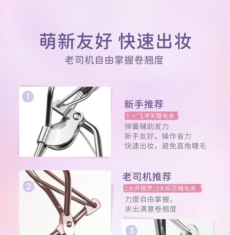 everbab一飞冲天睫毛夹+单簇假睫毛镊子胶水自然仙子毛鱼尾下睫毛眼睫毛 一飞冲天睫毛夹+上下假睫毛组合