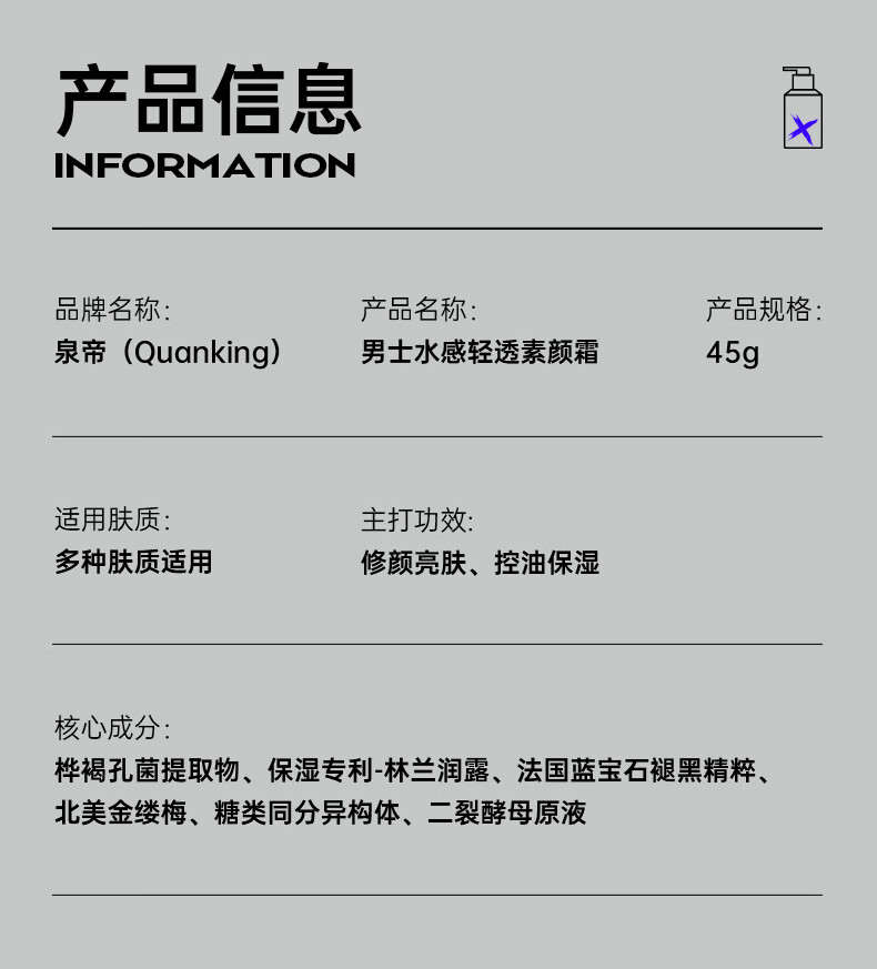 泉帝（QUANDI）男士素颜霜水润控油遮瑕提亮 懒人霜男隐藏毛孔专用护肤品quan帝 男士素颜霜一瓶装