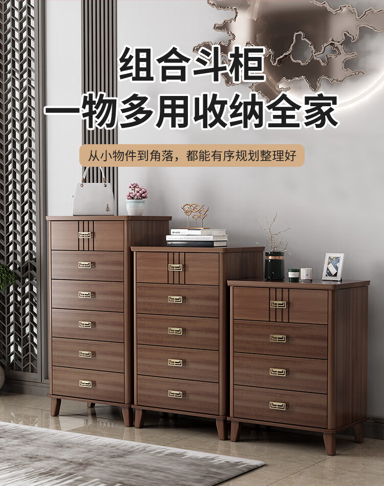 慕澜（MULAN）新中式斗柜四斗五斗橱简约客厅家用抽屉式六斗储物柜卧室靠墙收纳柜 D4-5包送装【60*40*96.8cm】