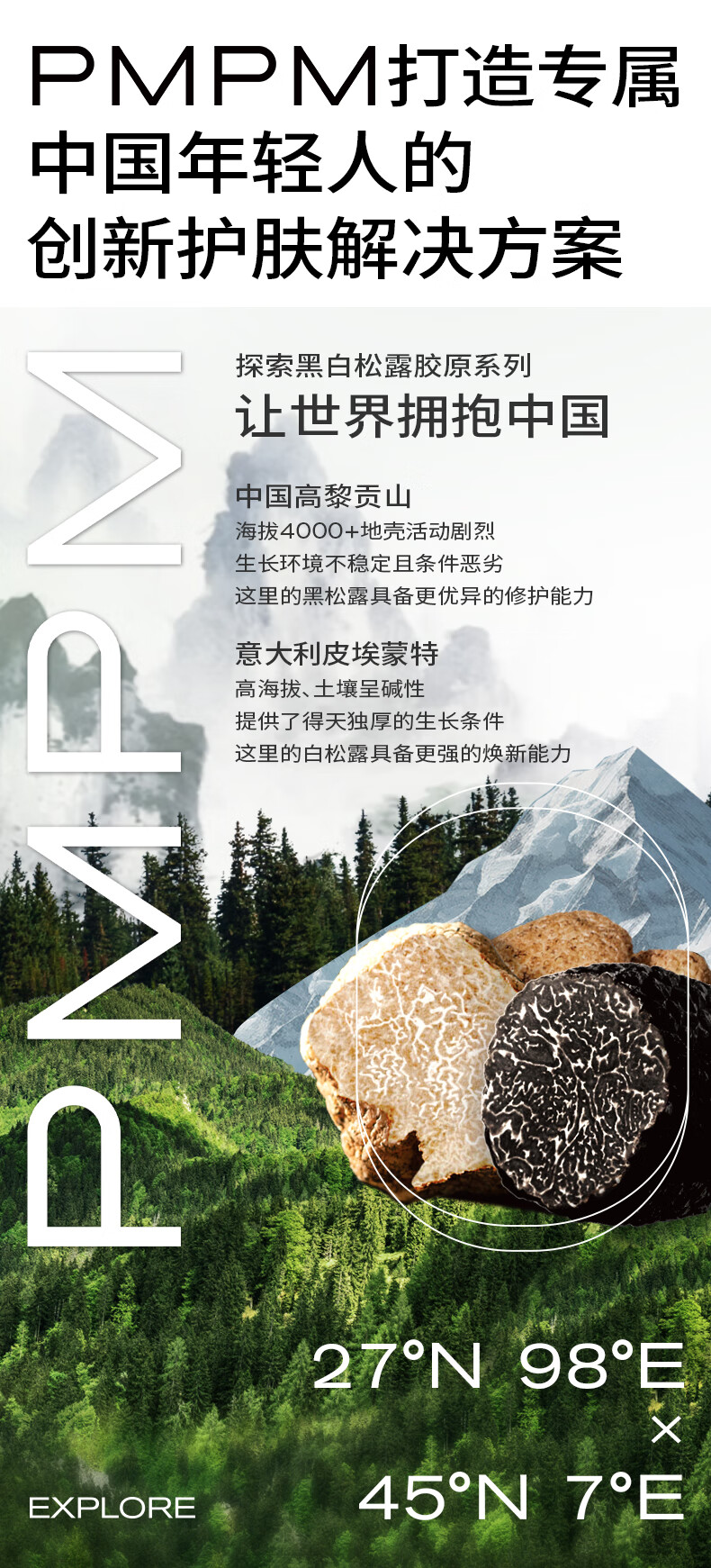 PMPM黑白松露胶原精华面霜抗皱紧致提亮保湿护肤品 50g