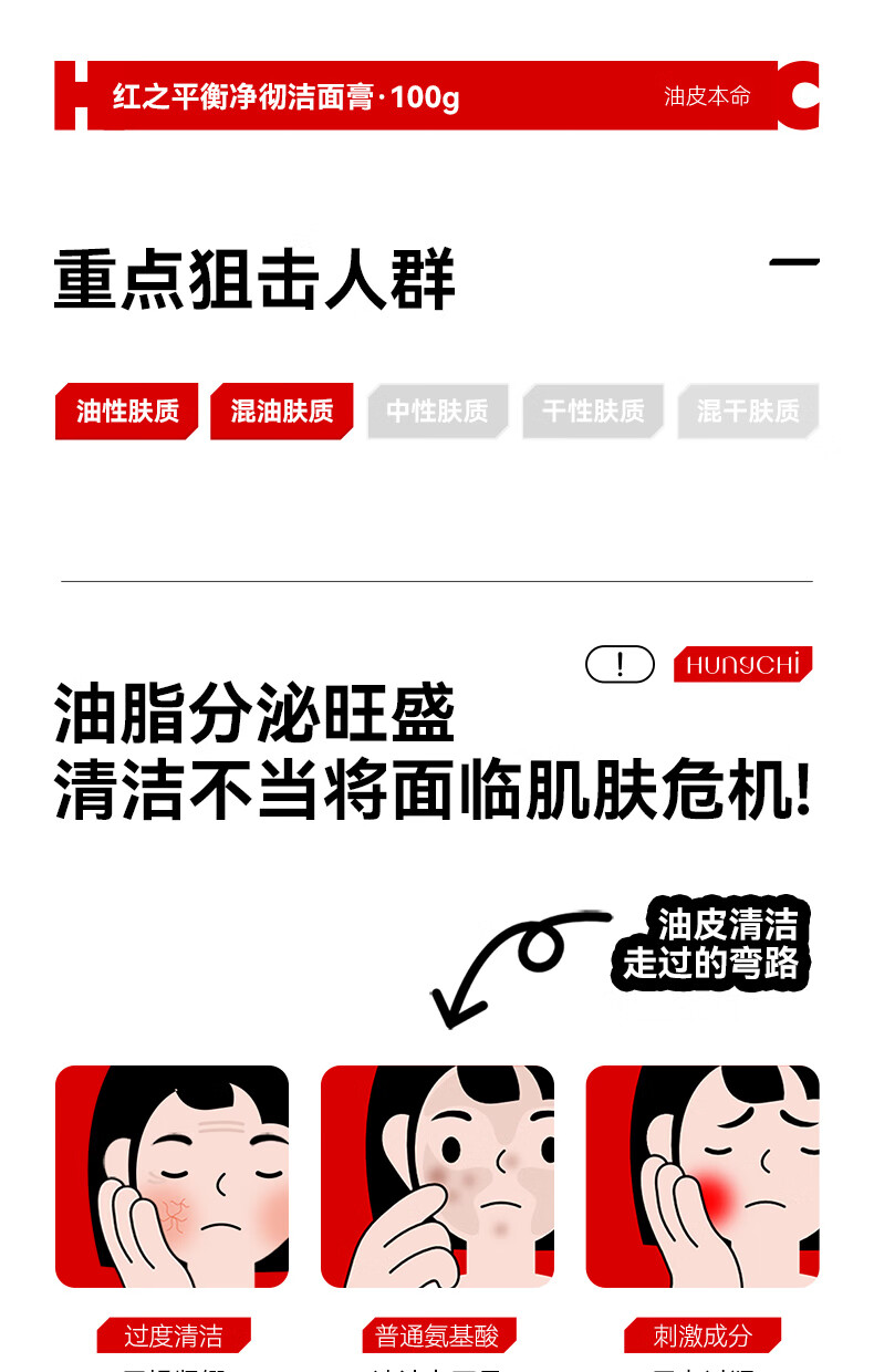 红之小白泥洗面膏深层清洁毛孔控油洁面乳温和净澈氨基酸洗面奶女士男