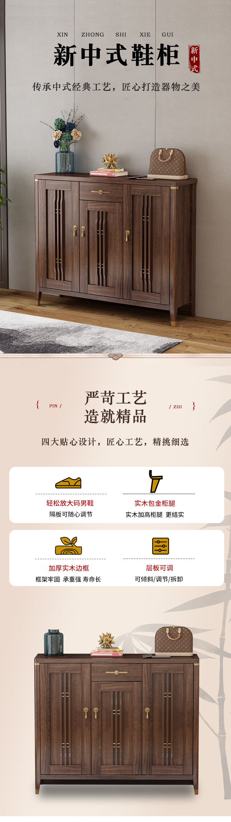 慕澜（MULAN）鞋柜新中式玄关柜一体实木腿家用大容量门口入户储物柜 新中式X02-874