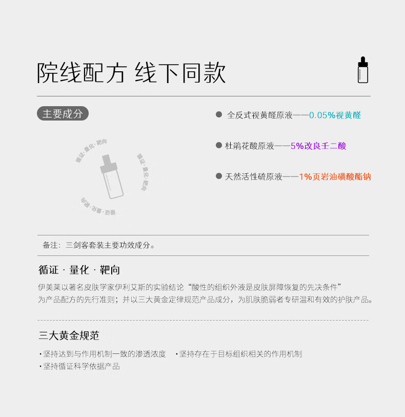 伊美莱祛痘三剑客 祛痘印保湿控油去黑头闭口粉刺精华液套装男女士护肤 【祛痘三剑客】