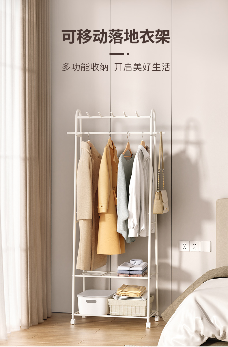 SKAAN 卧室衣架落地衣帽架房间可移动衣服架子 玄关挂衣架收纳衣服挂架 室内挂衣钩门口立式简易衣架 白色/移动挂衣架