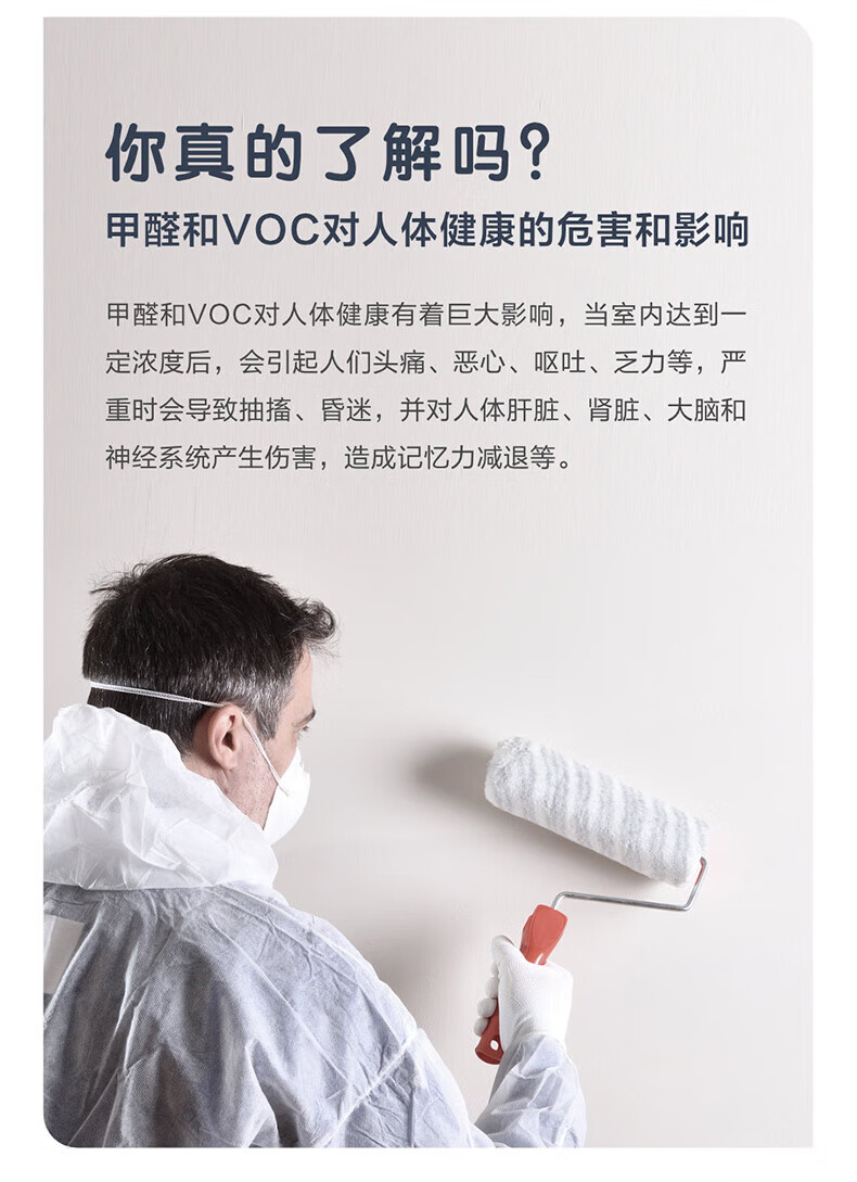 多乐士（Dulux）致悦竹炭抗甲醛无添加全效内墙乳胶漆墙面漆油漆涂料 墙漆A740+A748套装15L调色漆厂送定制品