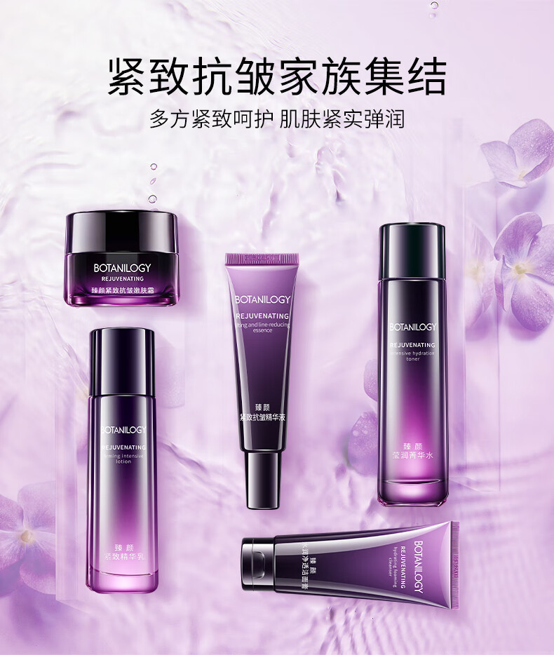 法兰琳卡（FRANIC）护肤品套装护肤礼盒 紫钻臻颜紧致抗皱舒缓保湿水乳化妆品全套