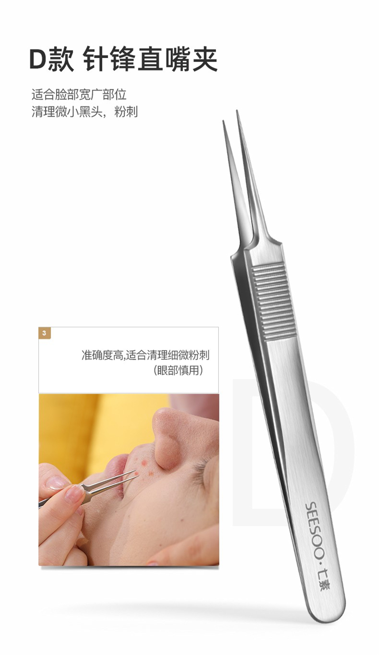 七素德国SEESOO 粉刺针套装细胞夹挤痘去黑头超尖暗疮针粉刺痘痘针 推荐】豪华6件套全护理ABCDEF #12