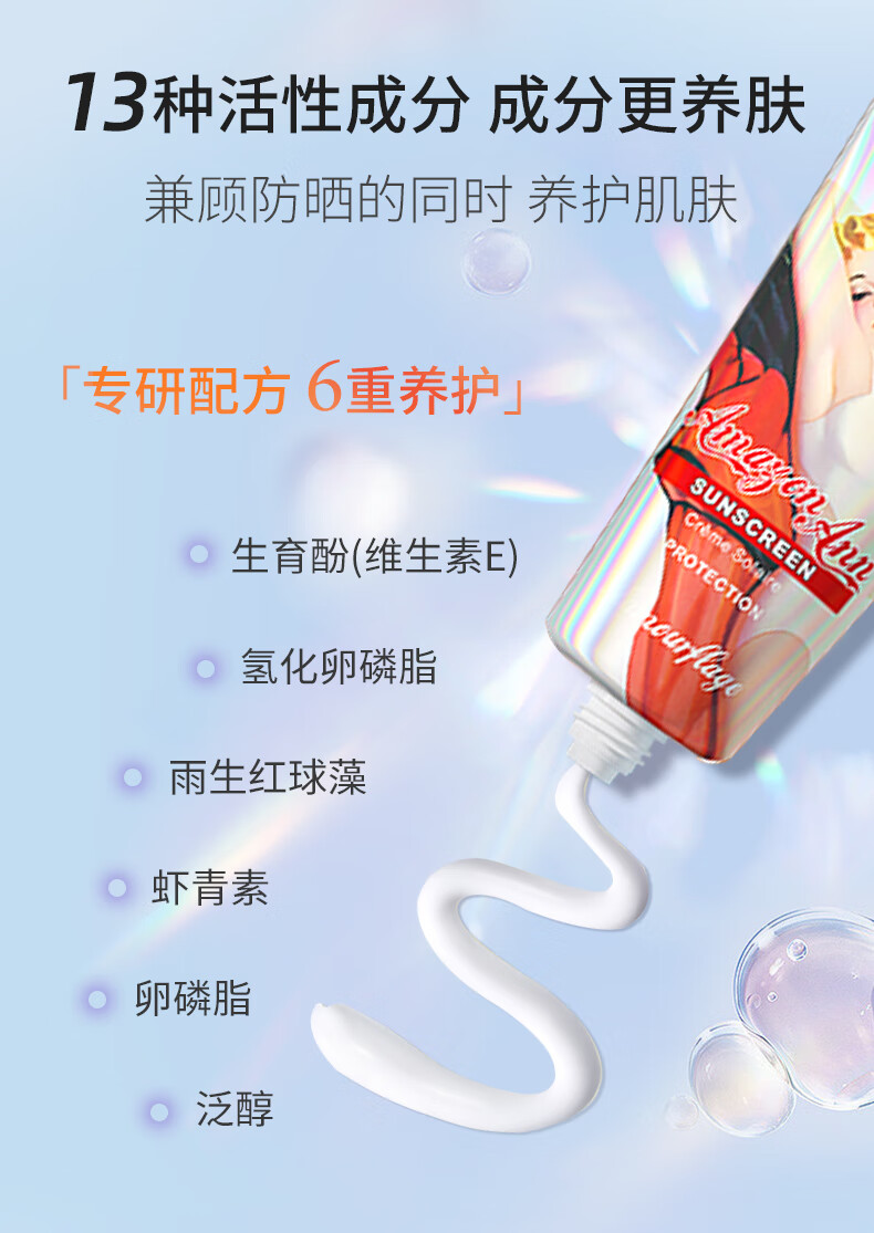 格兰玛弗兰安娜亚马逊防晒霜50mlSPF50+隔离防晒保湿防水防汗学生军训防晒霜 彩虹瓶防晒霜50ml