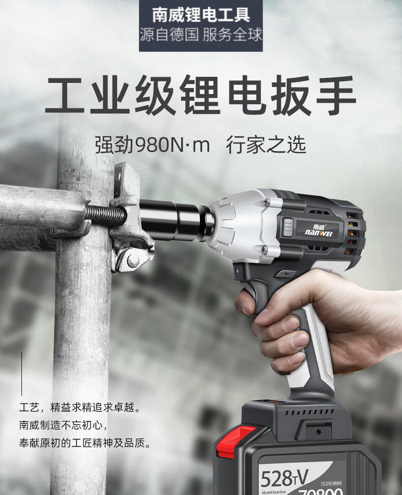 无刷电动扳手架子工充电板手多功能脚手架套筒汽修扳手大扭力电动风炮