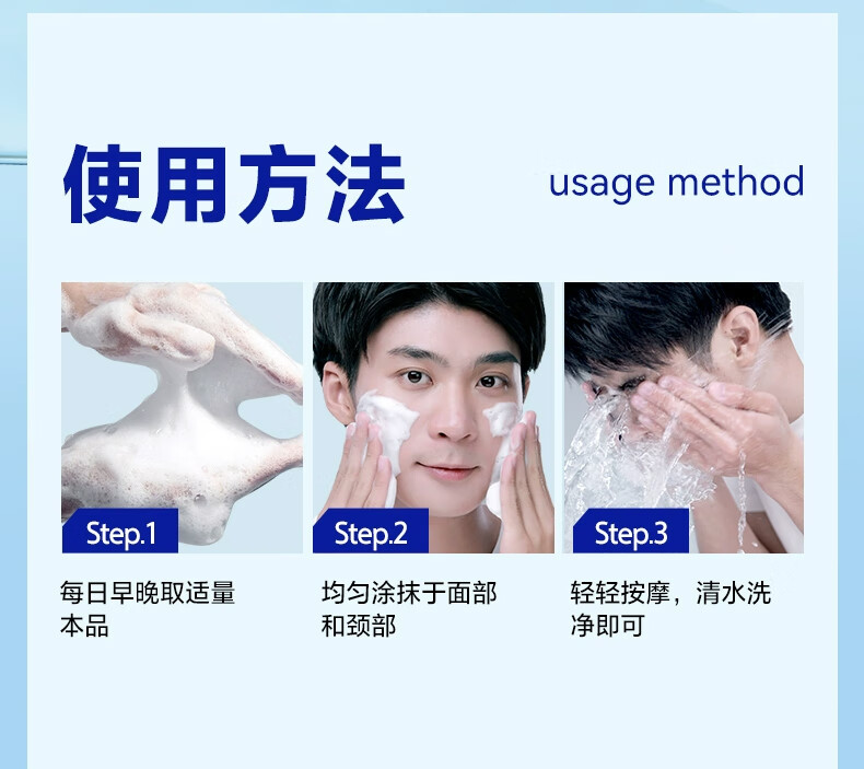 海洋至尊（HAIYANGZHIZUN）男士控油洗面奶水律净澈洁面乳清爽深层清洁洗脸去油ZSEA男士专用 两瓶装【 拍两瓶装80%用户选择】