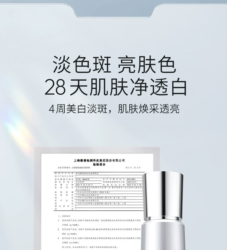 安牧丹（ANMUDAN）茶白臻效美白淡斑水乳套装干油皮补水保湿护肤化妆品女Amtn 美白淡斑2件套【水+乳】