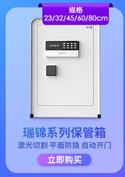 保险箱关联_03.jpg