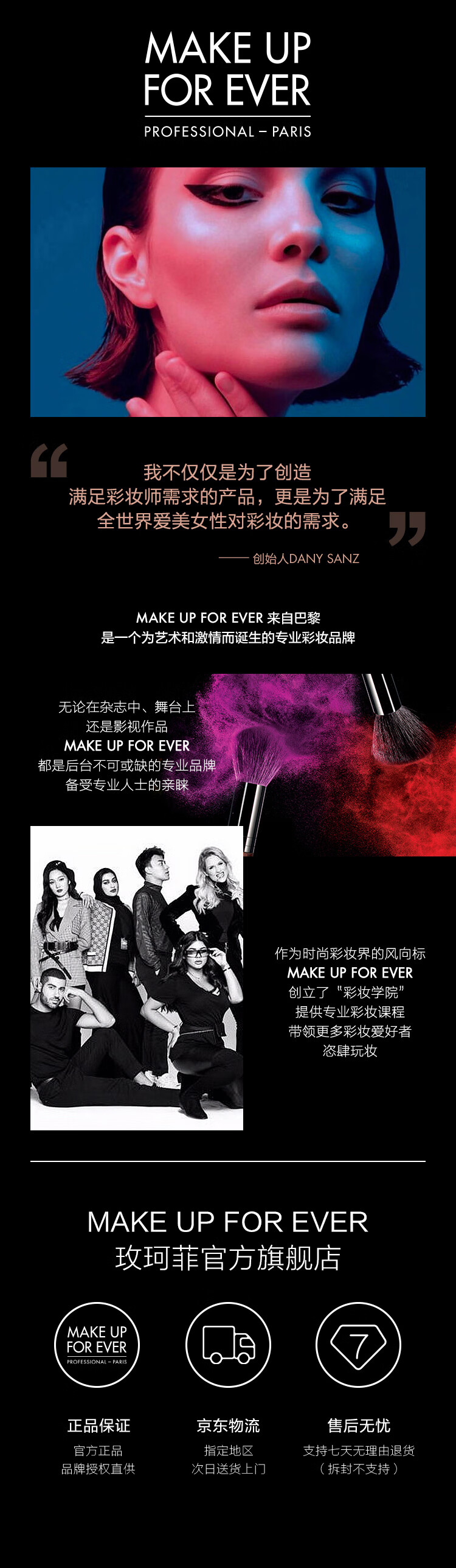 玫珂菲（MAKE UP FOR EVER） 【品牌直发】保湿控油持妆定妆喷雾 干皮补水控油长效持久不脱妆 控油定妆黑喷 100ml