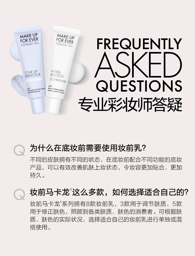 玫珂菲（MAKE UP FOR EVER） 【品牌直发】玫珂菲 饰底妆前乳保隔离30ml 生日礼物送女友 深灰 隐形毛孔
