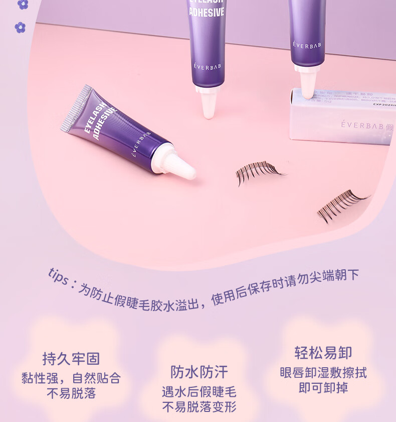 everbab一飞冲天睫毛夹+单簇假睫毛镊子胶水自然仙子毛鱼尾下睫毛眼睫毛 一飞冲天睫毛夹+上下假睫毛组合