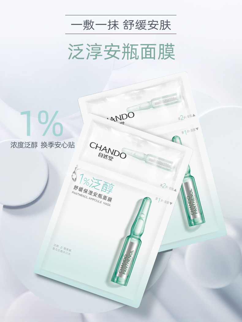 自然堂烟酰胺安瓶面膜女舒缓补水细致毛孔提亮肤色紧致修护化妆品面膜贴 【细致提亮】烟酰胺面膜30片