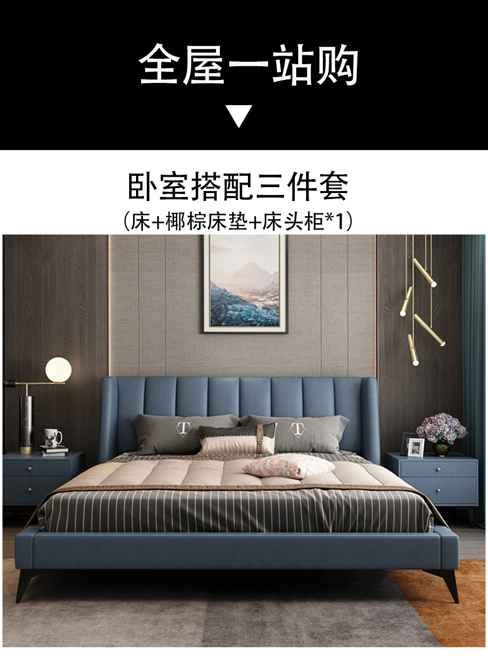 MELCHERS 全屋家具6件套房组合 餐桌椅 电视柜茶几 沙发 衣柜组合家具 全屋配套6件套