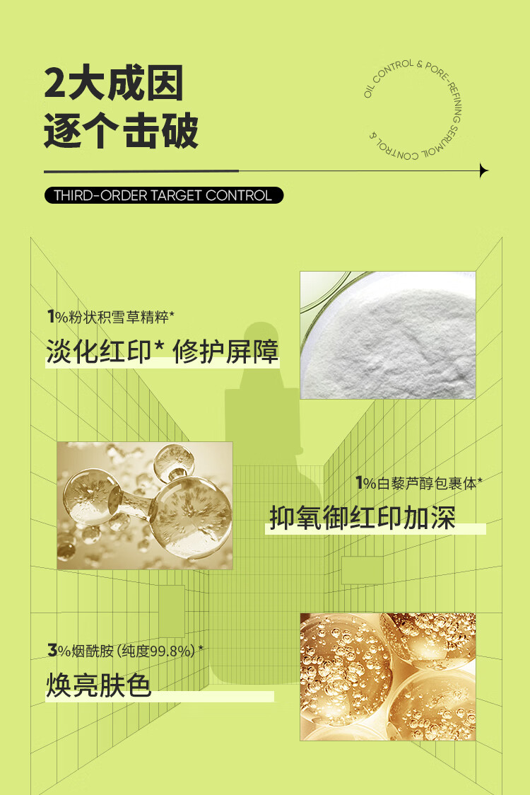 果壳113色修精华液烟酰胺祛淡化痘红印修护提亮肤色控油面部原液 【舒缓修护红印脸】色修精华