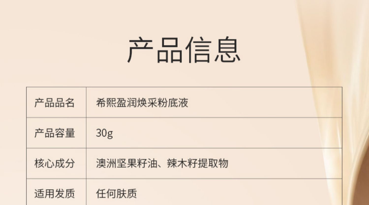 希熙希熙 盈润焕彩粉底液轻薄滋润bb霜底妆男女 粉底液#01自然色（自然偏暗肤）