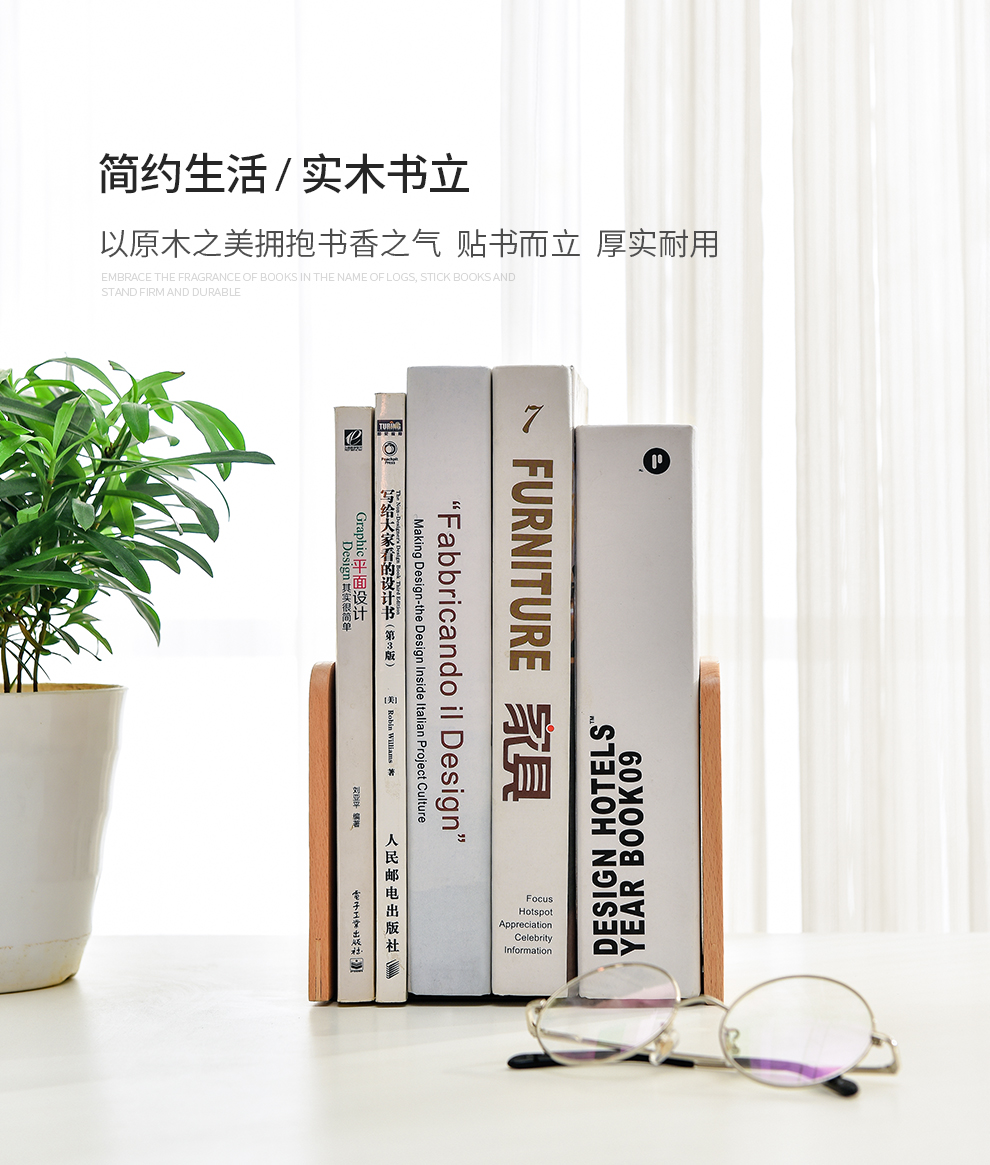 积木部落 简约书立架学生创意桌上书立挡板北欧实木收纳木质书靠摆设 原木色(2片装)