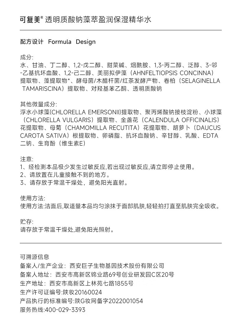 可复美吨吨水乳滋润盈润精华补水保湿滋润 精华水15ml+精华乳14ml+精华霜10g