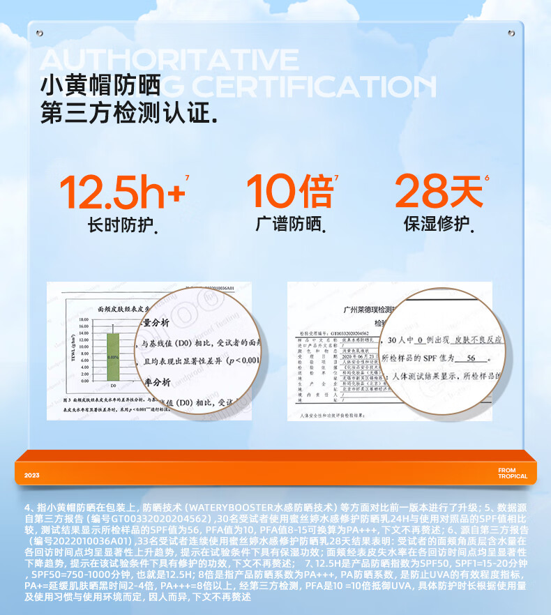 蜜丝婷（Mistine）小黄帽防晒霜乳隔离男女面部学生军训敏感肌防水防汗 23年新版小黄帽40ml