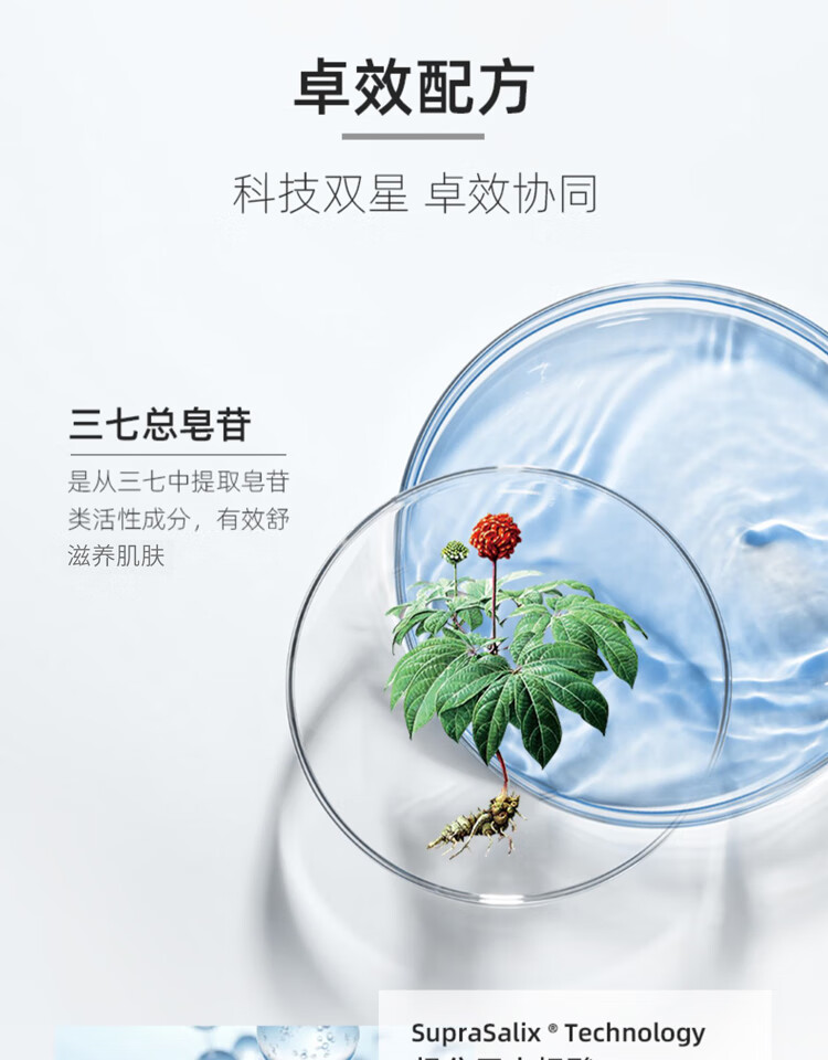 博乐达 水杨酸精华超分子烟酰胺淡印呵护亮肤小奶瓶三七瓶舒缓男女 滋养修护（三七）精华30ml