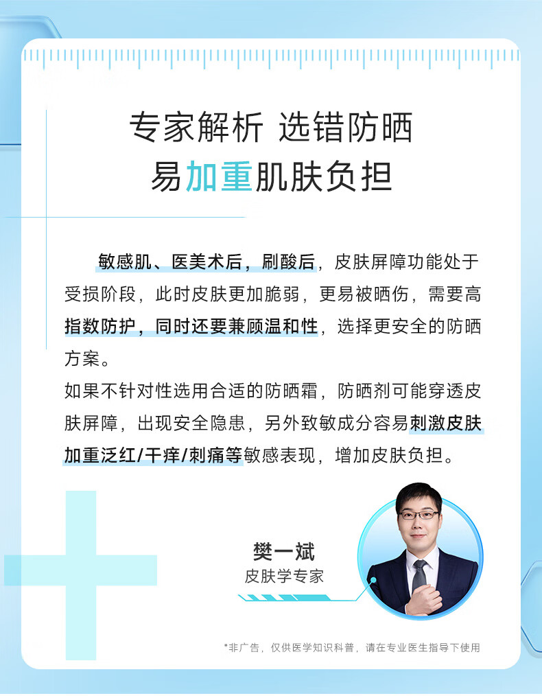 绽妍JUYOU轻透物理敏感肌防晒 清爽不油腻spf50+ 50g