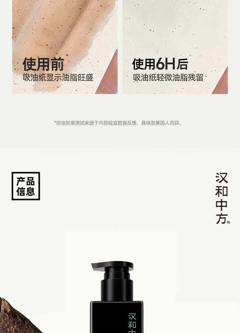 汉和中方男士植萃洗面奶深层清洁毛孔控油洁面乳男保湿舒缓 一盒装