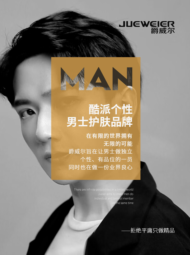 爵威尔（JUEWEIER） 爵威尔男士水乳套装组合温泉爽肤水保湿乳爵维尔男士专用 水+乳+洁面