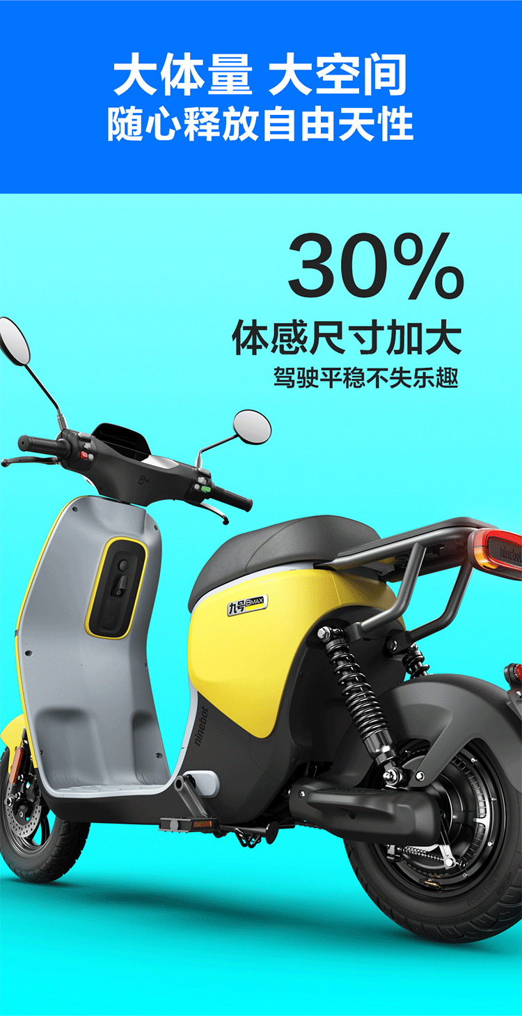 电动电瓶车_Ninebot 九号 大白 电动车 BMAX90 旗舰版