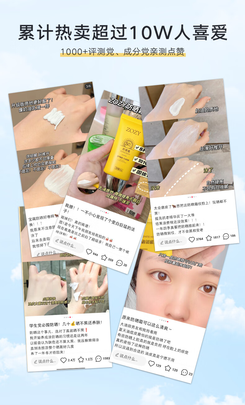 ZOZY防晒霜乳男女夏季户外面部身体隔离清爽女不油腻 50g
