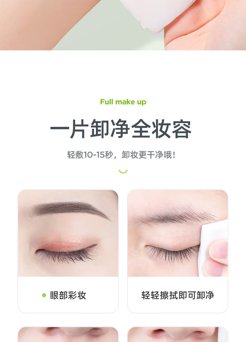 欧伊俪 牛油果一次性卸妆湿巾独立装 温和免洗不油腻眉眼唇卸彩妆脸部深层清洁出差旅行便携 30片独立包装丨温和不刺激