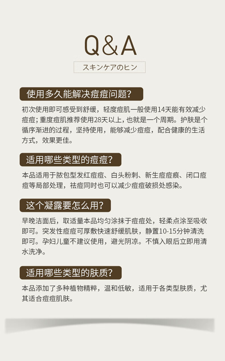SUMDOY日本进口壬二酸祛痘印痘坑修复膏去痘红肿淡化痘印痘疤女男士 祛痘抑痘30g