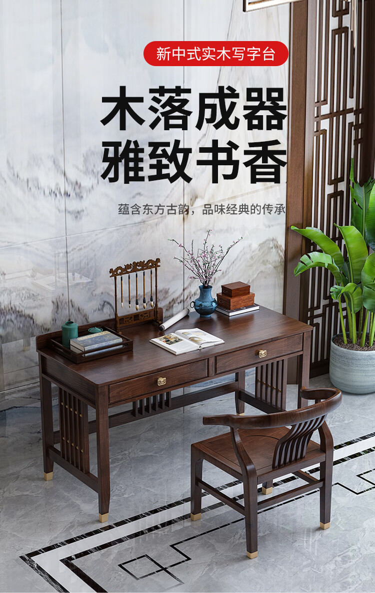 慕澜（MULAN）实木书桌新中式写字台书桌书柜组合书法桌 SM76-1.4米书桌【字台】