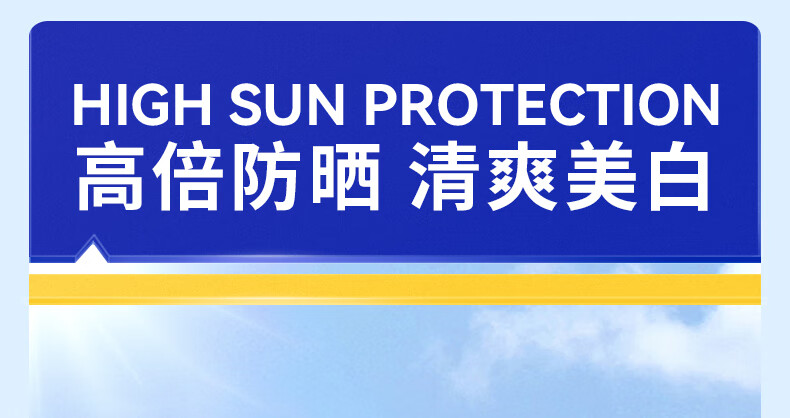 EHD 防晒霜水凝皙隔离霜全身轻薄透气户外男女四季 79/支【防晒霜*单瓶装60g】