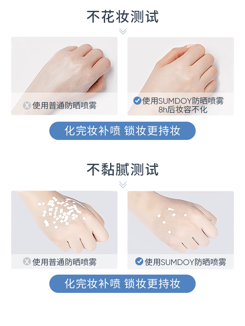 SUMDOY日本进口防晒喷雾防晒霜SPF50+++全身防水户外隔离霜防护儿童女士 【高倍防晒】清爽不黏腻100ml