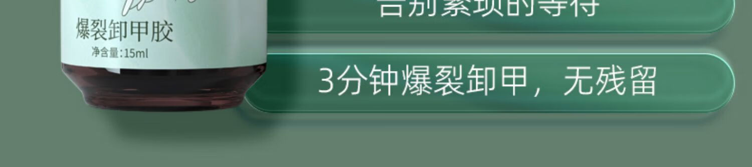 妮丽雅卸甲爆裂胶不伤手卸甲油胶美甲强力卸指甲膏解胶剂卸甲水 【卸甲油胶】卸甲膏+海绵搓条