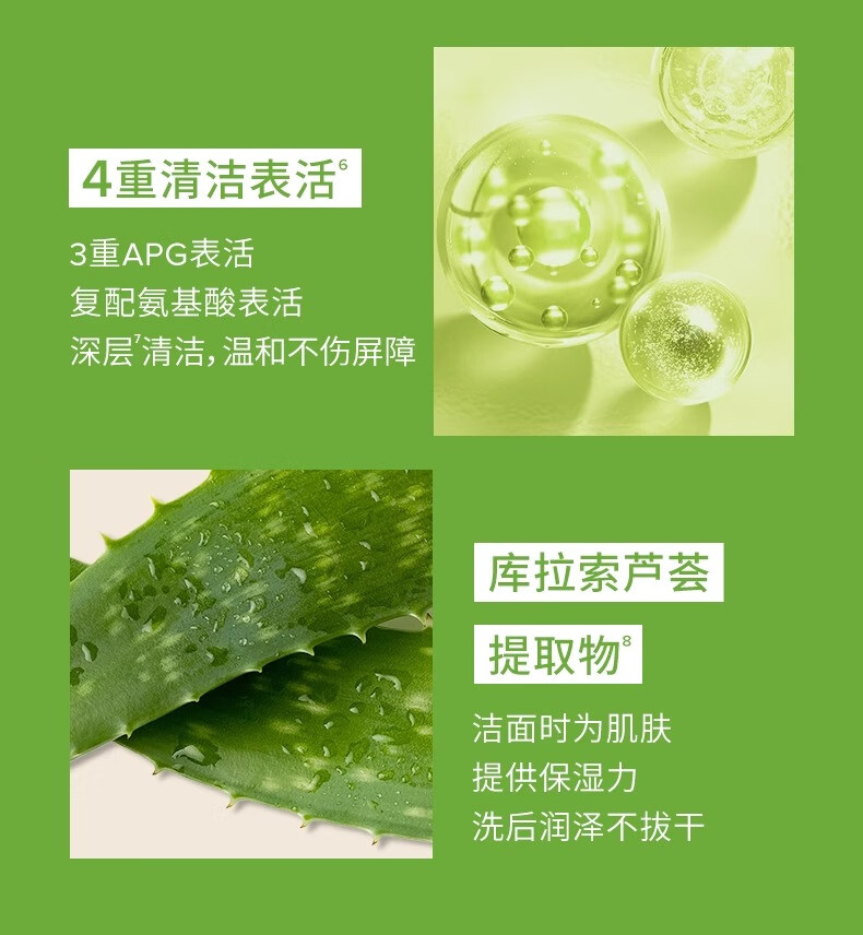 宝拉珍选（Paula's Choice）大地之源平衡净颜洁面乳绿鼻涕洗面奶氨基酸保湿温和清洁洗卸女 【敏肌专研】大地洁面凝胶200ml