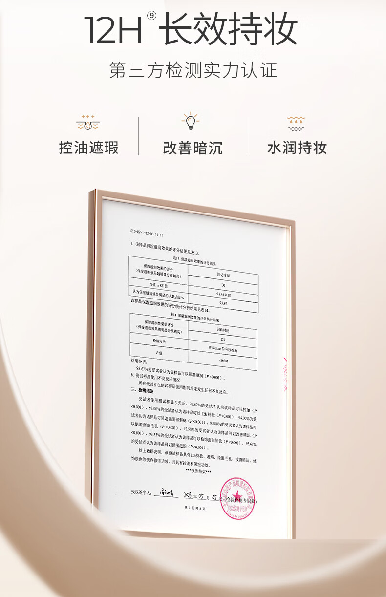 FV金钻无瑕精华粉底液遮瑕控油持妆粉底轻薄水润不易脱妆粉底 象牙白三支