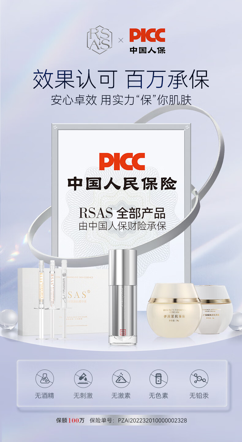RSAS祛斑美白精华 雀斑晒斑黑斑淡化斑点黑色素提亮肤色 美白祛斑精华液30ml