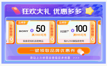 多图优惠券滚动滑动