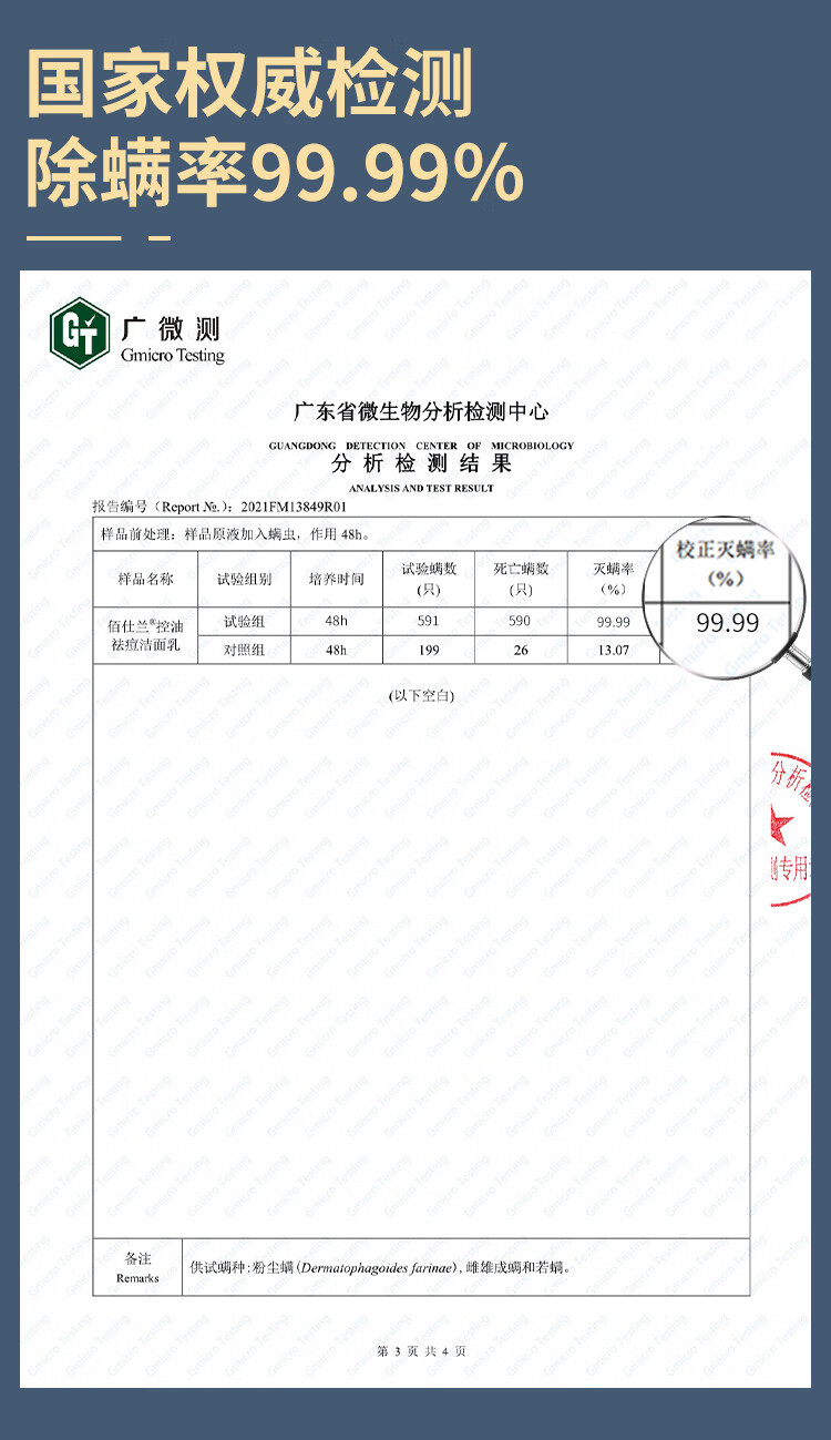 佰仕兰（baishilan） 男士洗面奶慕斯洁面乳装去角质痘印死皮毛孔粗大白美护肤化妆品 一支装