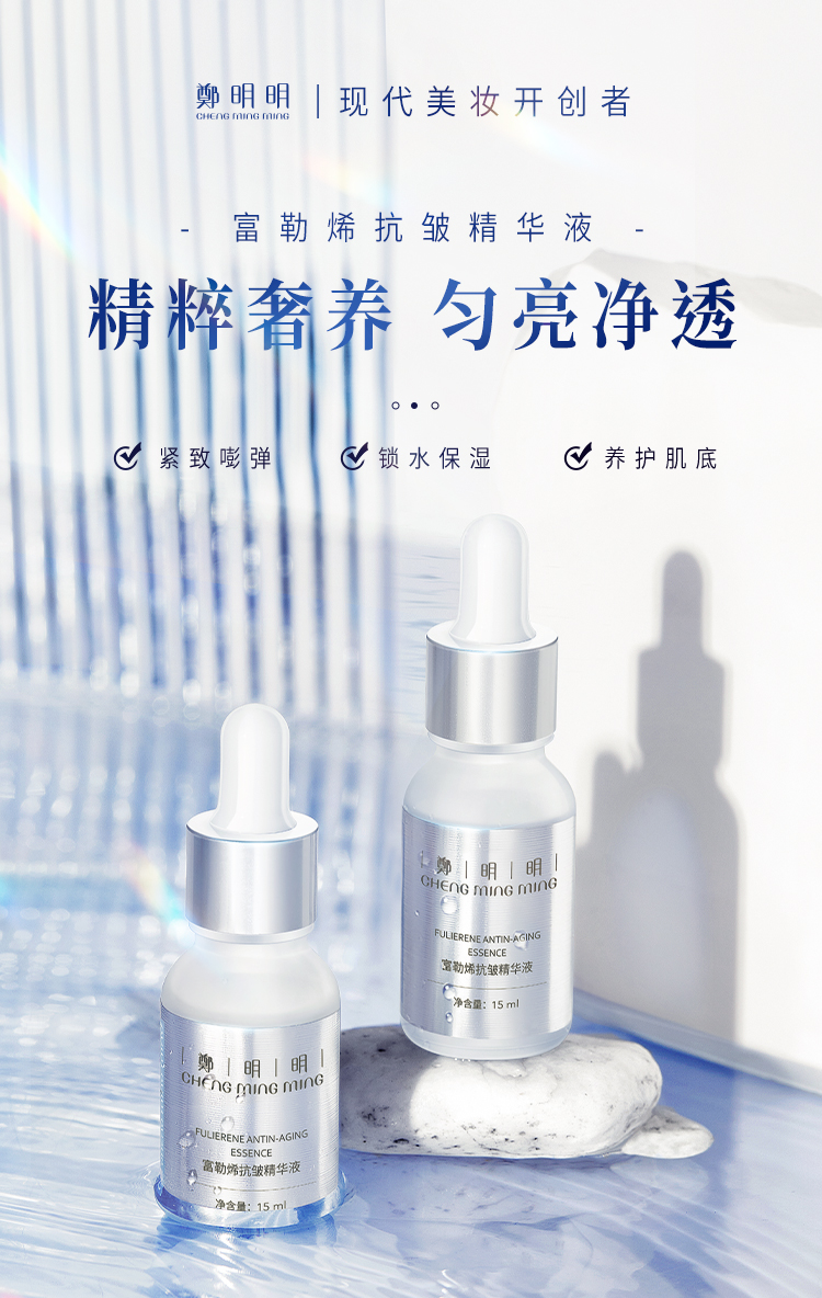 鄭明明富勒烯抗皱精华液紧致淡化细纹保湿补水面部精华 【巩固装】富勒稀精华6瓶