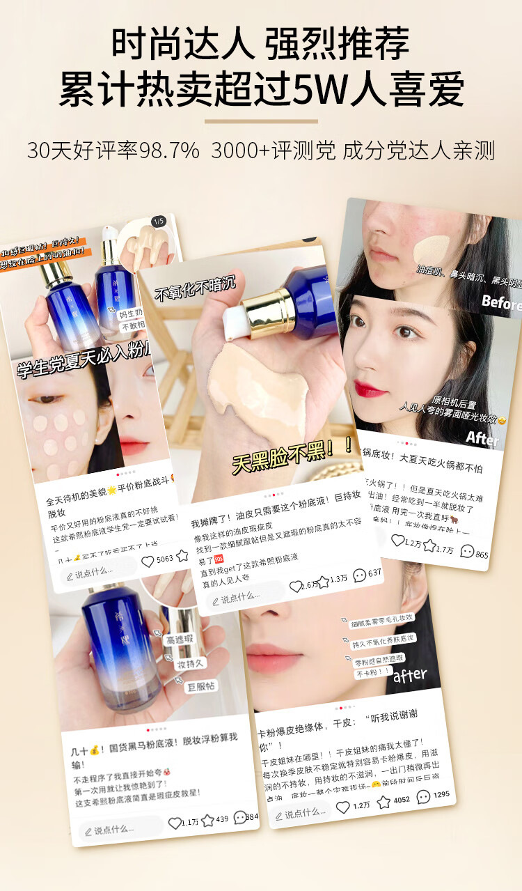 希熙希熙 盈润焕彩粉底液轻薄滋润bb霜底妆男女 粉底液#01自然色（自然偏暗肤）