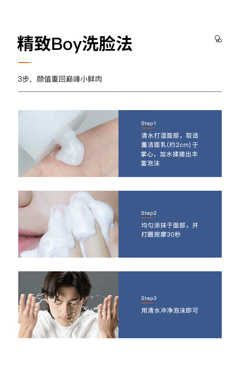 体顺 TSHUN男士氨基酸洗面奶洁面乳控油洁面乳深度清洁保湿苦参驱满虫 2支装