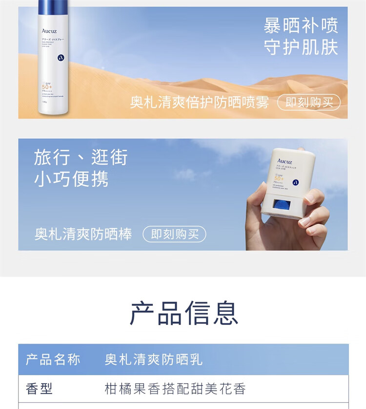 奥札（Aucuz）防晒霜女面部清爽隔离高倍防晒乳干皮敏感肌 适用防晒棒 90g 无酒精【清爽防晒乳90g*1】